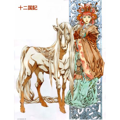 The Twelve Kingdoms Poster 3 The Twelve Kingdoms Poster 3
