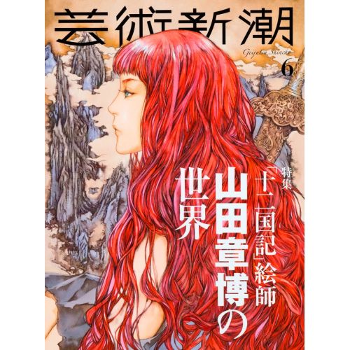 The Twelve Kingdoms Poster 4 The Twelve Kingdoms Poster 4