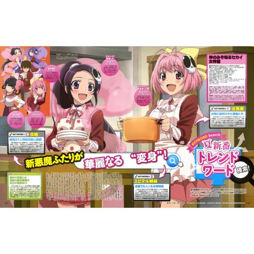 The World God Only Knows Poster 3 The World God Only Knows Poster 3