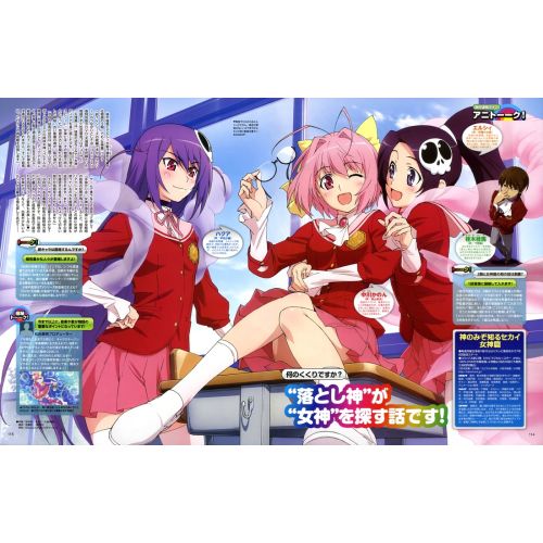 The World God Only Knows Poster 4 The World God Only Knows Poster 4