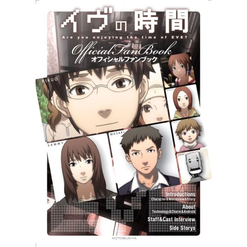 Time Of Eve Anime Manga Poster Time Of Eve Anime Manga Poster