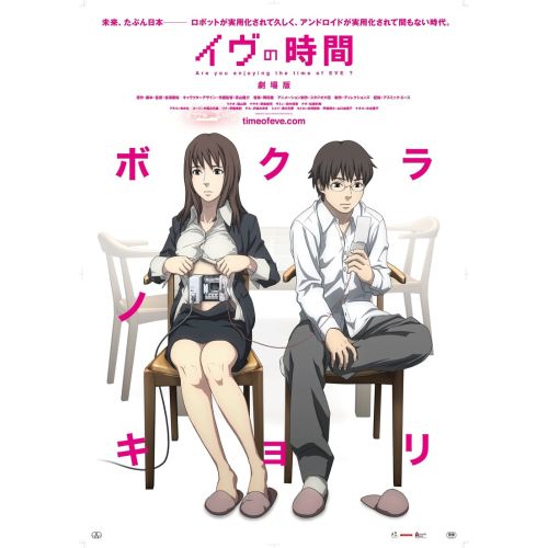 Time Of Eve Poster 2 Time Of Eve Poster 2