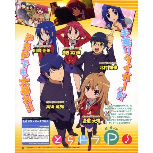Toradora Poster 2 Anime Posters Anime, manga series poster print sales, buy high resolution image download, popular famous