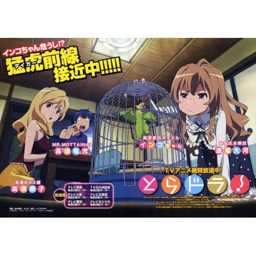 Toradora Poster 3 Toradora Poster 3