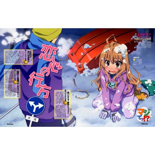 Toradora Poster 4 Toradora Poster 4