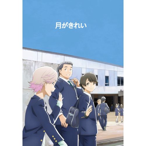 Tsuki Ga Kirei Anime Manga Poster