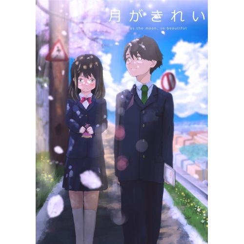 Tsuki Ga Kirei Poster 2