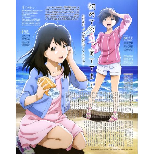 Tsuki Ga Kirei Poster 3
