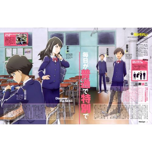 Tsuki Ga Kirei Poster 4