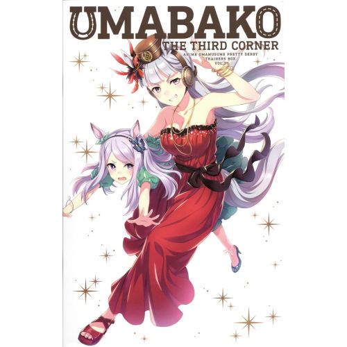 Uma Musume Poster 5