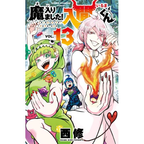 Welcome To Demon School! Iruma-Kun Poster 2 Welcome To Demon School! Iruma-Kun Poster 2