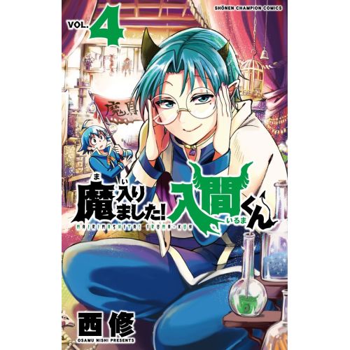 Welcome To Demon School! Iruma-Kun Poster 4 Welcome To Demon School! Iruma-Kun Poster 4