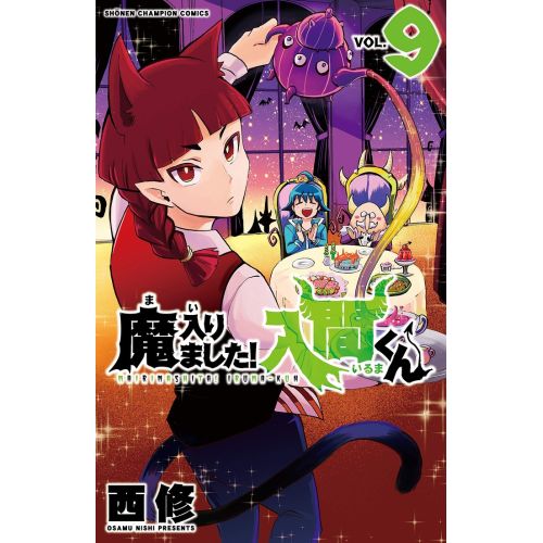 Welcome To Demon School! Iruma-Kun Poster 5 Welcome To Demon School! Iruma-Kun Poster 5