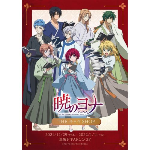 Yona Of The Dawn Anime Manga Posteri