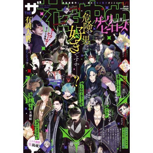 Yona Of The Dawn Posteri 3