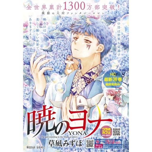 Yona Of The Dawn Posteri 4