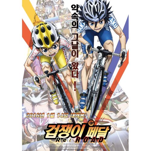 Yowamushi Pedal Posteri 2 Yowamushi Pedal Posteri 2