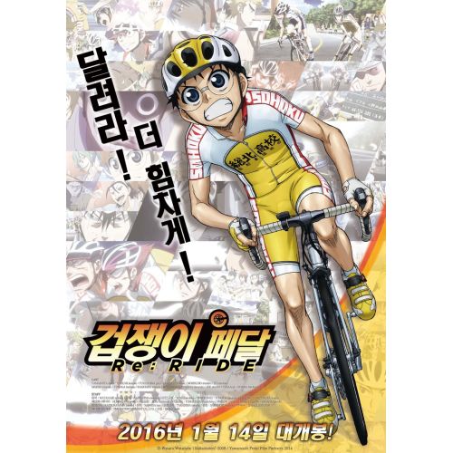 Yowamushi Pedal Posteri 6 Yowamushi Pedal Posteri 6