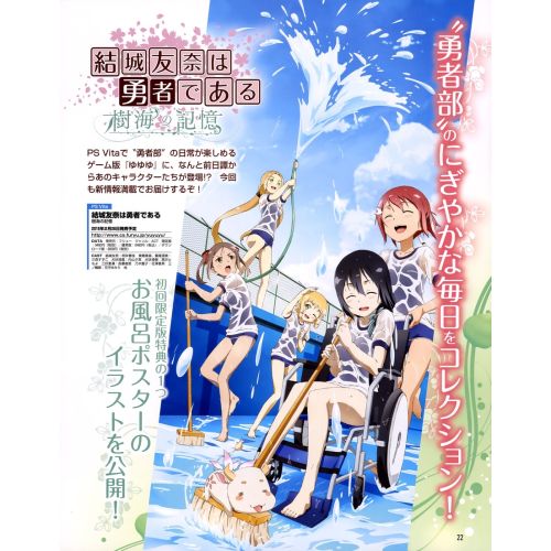 Yuki Yuna Is A Hero Anime Manga Poster Anime Posters Anime, manga series poster print sales, buy high resolution image download