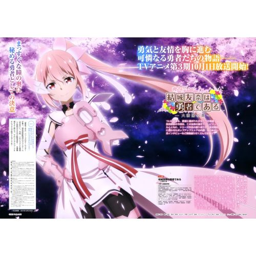 Yuki Yuna Is A Hero Poster 3 Anime Posters Anime, manga series poster print sales, buy high resolution image download, popular