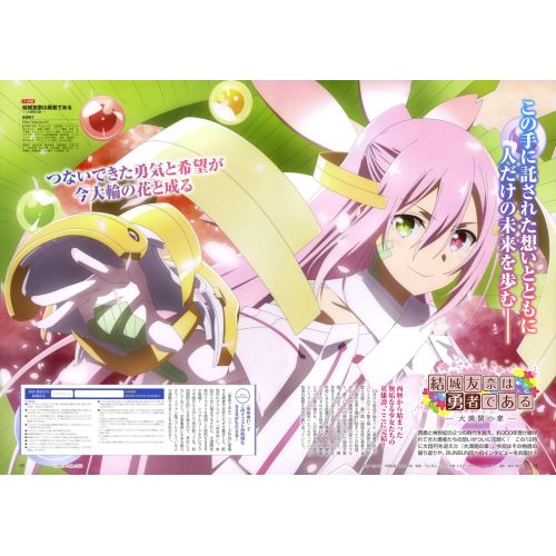 Yuki Yuna İs A Hero Posteri 4 Yuki Yuna İs A Hero Posteri 4