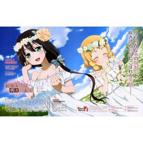 Yuki Yuna İs A Hero Posteri 5 Yuki Yuna İs A Hero Posteri 5
