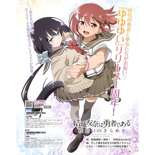 Yuki Yuna İs A Hero Posteri 6 Yuki Yuna İs A Hero Posteri 6