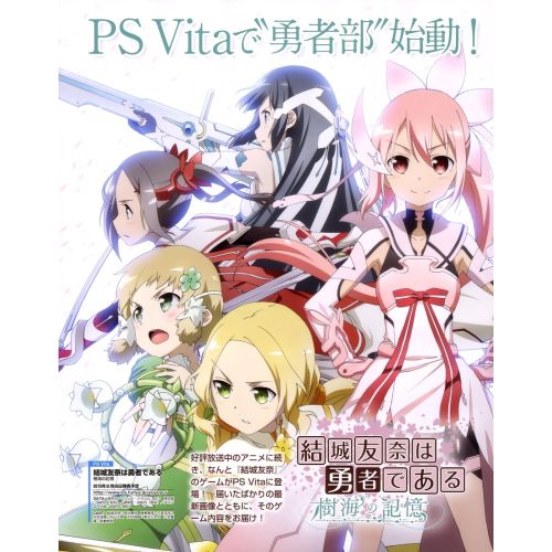 Yuki Yuna İs A Hero Posteri 8 Yuki Yuna İs A Hero Posteri 8