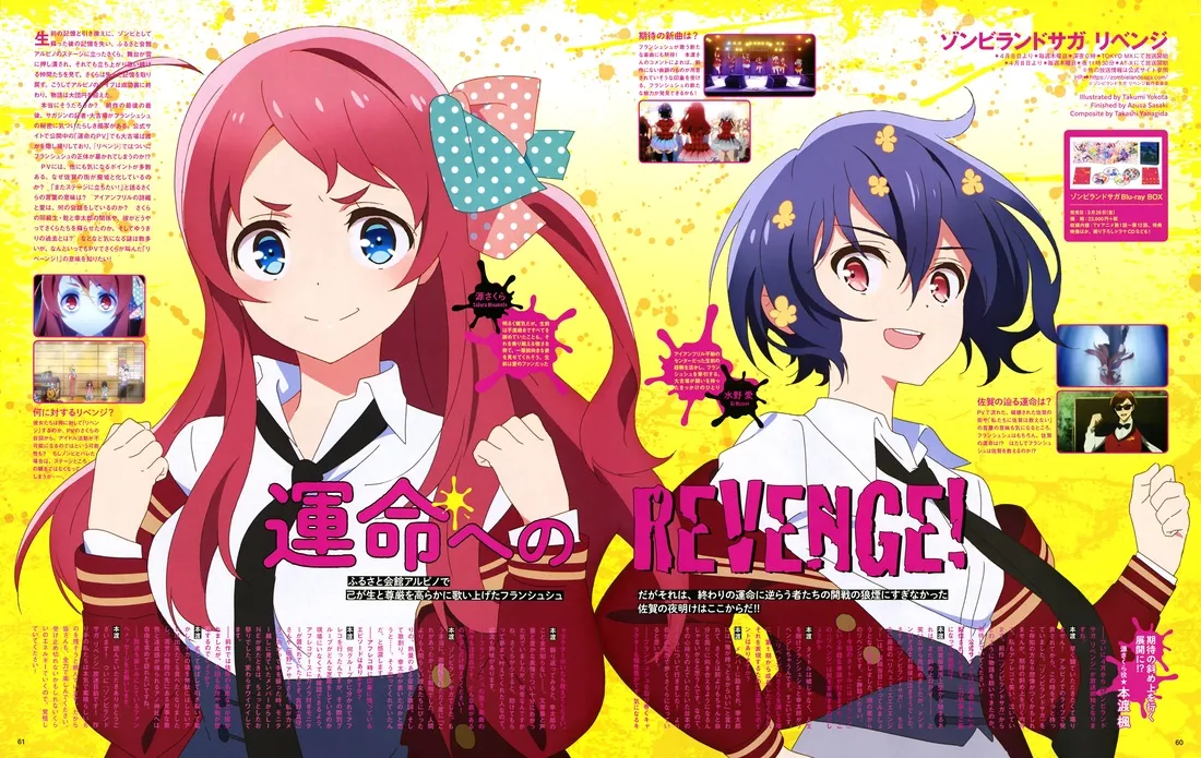 Zombieland Saga Poster 6 | Arthipo