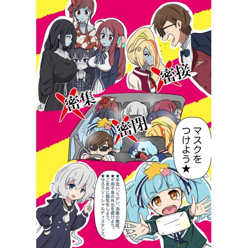 Zombieland Saga Posteri 11 Zombieland Saga Posteri 11
