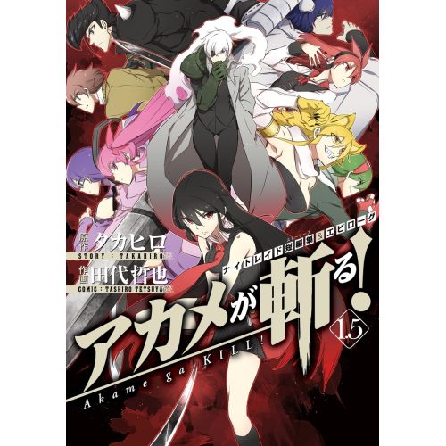 Akame Ga Kill! Anime Manga Posteri Akame Ga Kill! Anime Manga Posteri