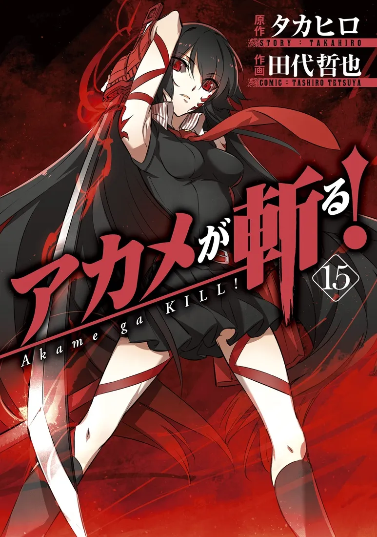 Akame Ga Kill! Poster 4 | Arthipo