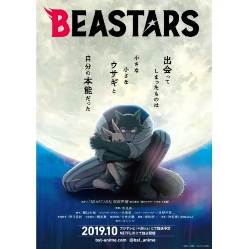 Beastars Poster 2 Anime Posters Anime, manga series poster print sales, buy high resolution image download, popular famous