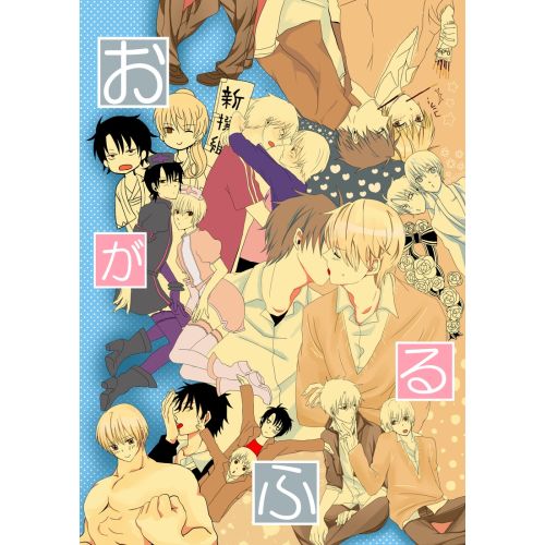 Beelzebub Poster 2