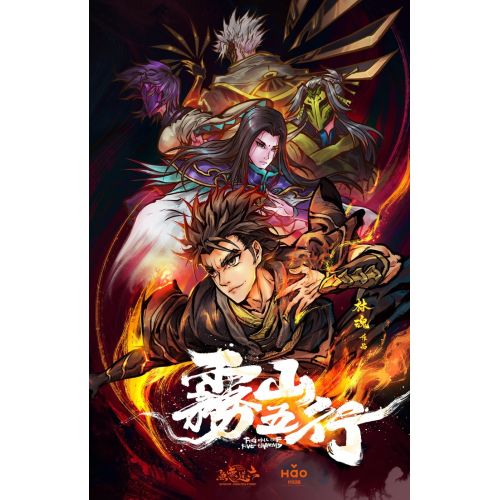 Fog Hill Of Five Elements Anime Manga Poster Anime Posters Anime, manga series poster print sales, buy high resolution image