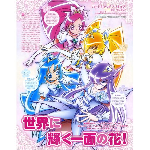 Heartcatch Precure Anime Manga Posteri Heartcatch Precure Anime Manga Posteri