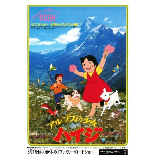 Heidi Anime Posteri Heidi Anime Posteri