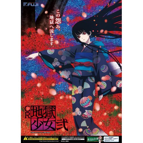 Hell Girl Posteri 2