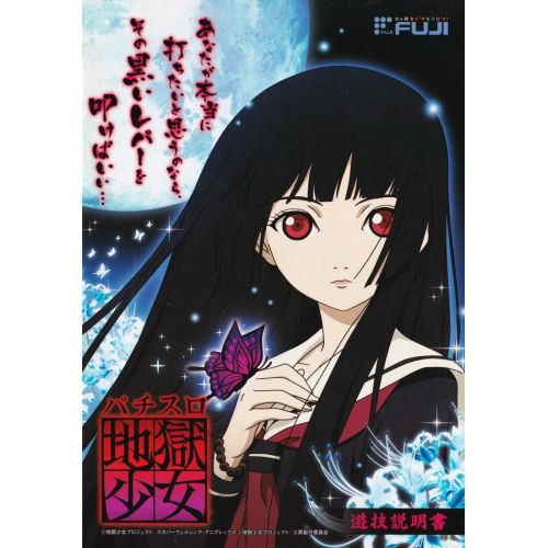 Hell Girl Posteri 3