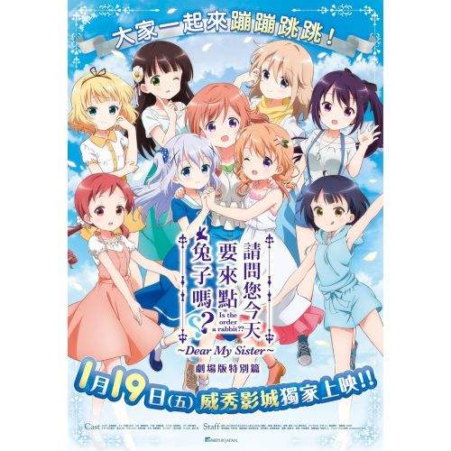 Is The Order A Rabbit? Dear My Sister Anime Manga Posteri