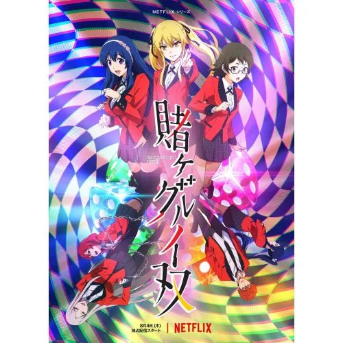 Kakegurui Poster 5 Anime Posters Anime, manga series poster print sales, buy high resolution image download, popular famous