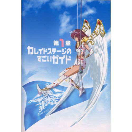 Kaleido Star Anime Manga Posteri Kaleido Star Anime Manga Posteri