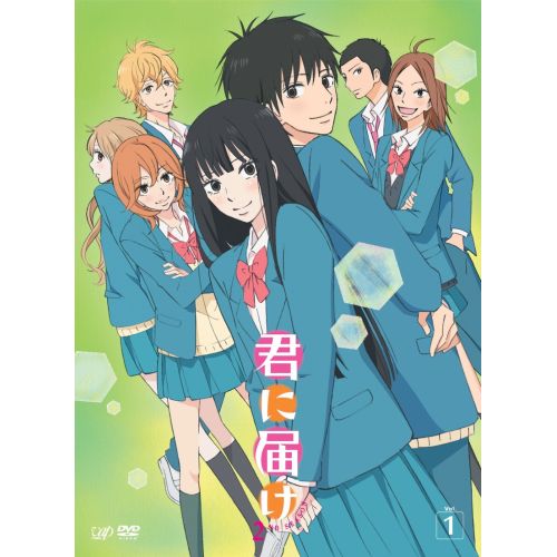 Kimi Ni Todoke Anime Manga Posteri Kimi Ni Todoke Anime Manga Posteri