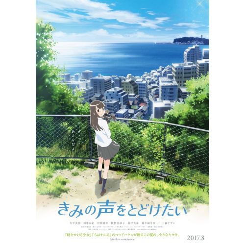 Kimi Ni Todoke Posteri 2 Kimi Ni Todoke Posteri 2
