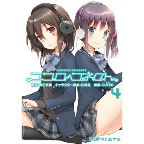 Kokoro Connect Anime Manga Posteri Kokoro Connect Anime Manga Posteri