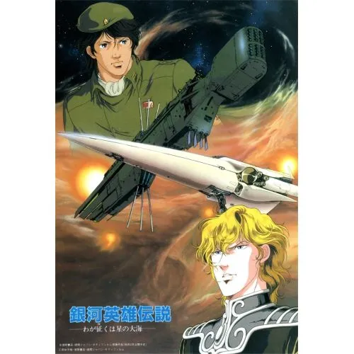 Legend Of The Galactic Heroes Poster 10 Anime Posters Anime, manga series poster print sales, buy high resolution image download