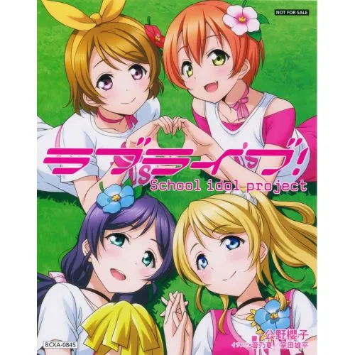 Love Live Poster 4 Anime Posters Anime, manga series poster print sales, buy high resolution image download, popular famous
