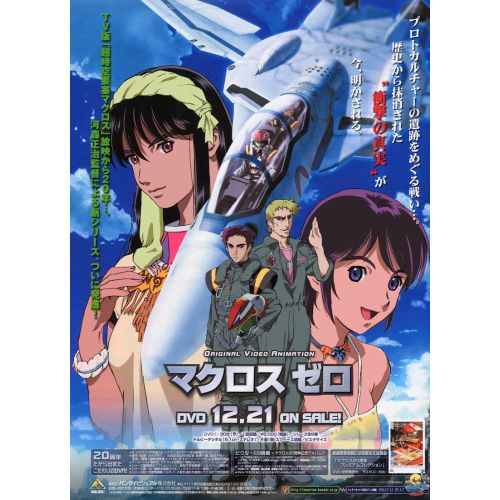 Macross Anime Manga Posteri Macross Anime Manga Posteri