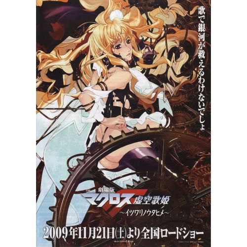 Macross Posteri 4 Macross Posteri 4