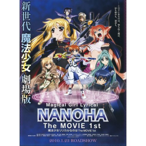 Magical Girl Lyrical Nanoha Posteri 18 Magical Girl Lyrical Nanoha Posteri 18
